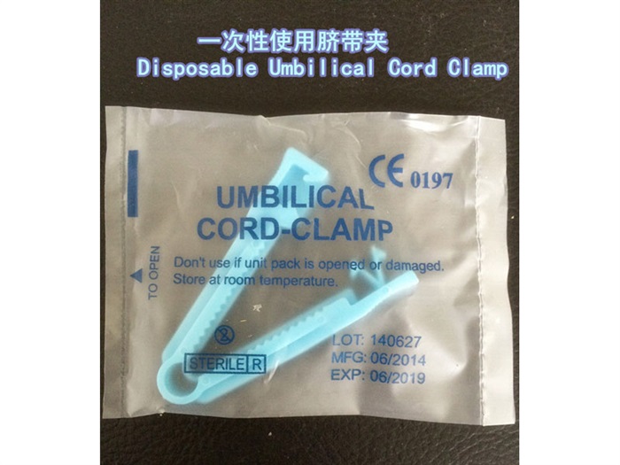 臍帶夾